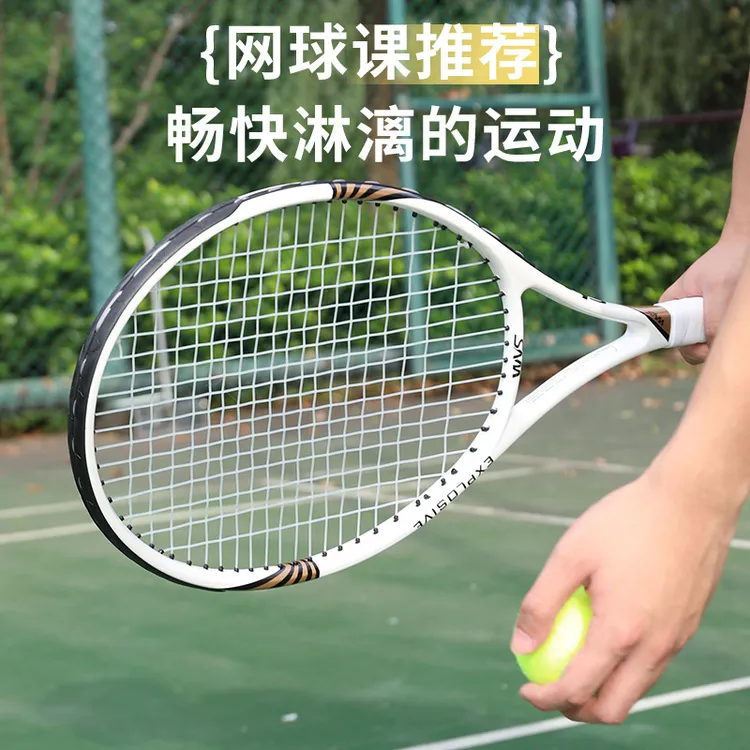 wys碳素一体网球拍大学生男女全初学者单人打带线回弹网球训练器w