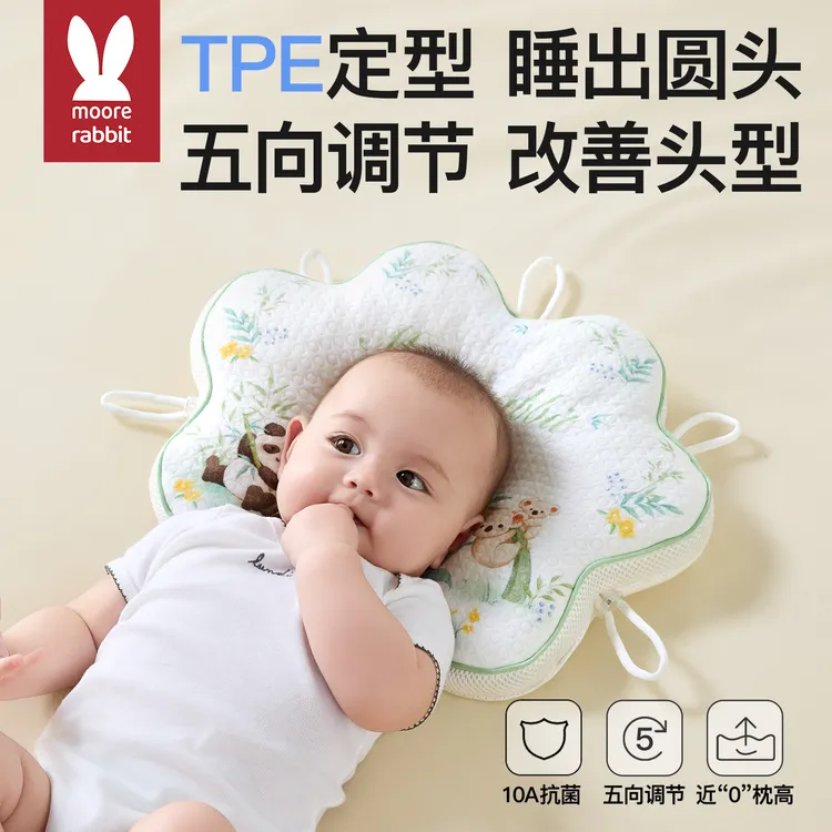 婴儿定型枕头0到6个月新生儿防偏头婴幼儿矫正头型四季透气专用枕