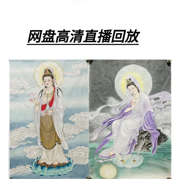 网盘观看视频课程+底稿（尺寸66x45）
