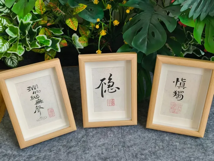 相框摆台简约书法框家居装饰品装饰画摆件