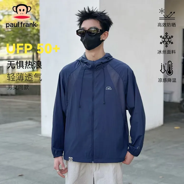 PaulFrank/大嘴猴夏季男士轻薄防晒服拉链连帽款外套时尚纯色上衣