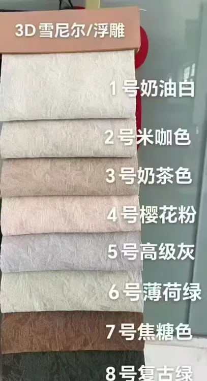 法式复古5D浮雕蔷薇雪尼尔遮光窗帘