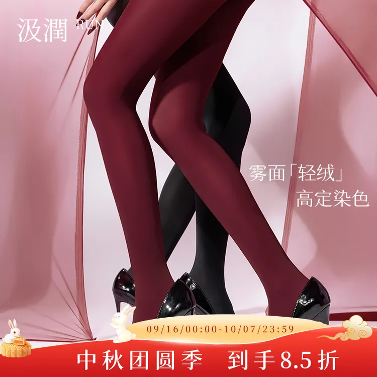SJRUN/汲润「柔雾」50D无缝裆哑光丝绒打底袜微压微透修身显瘦丝袜