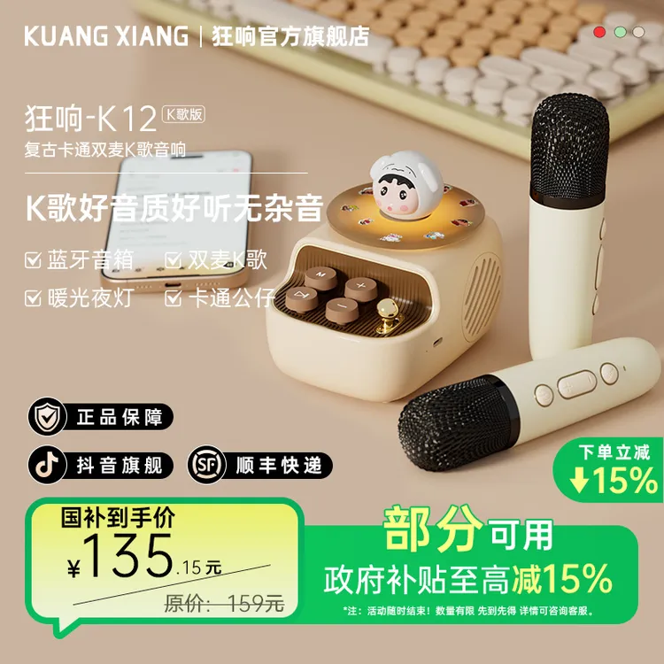 狂响K歌夜灯氛围音响一体麦克风直播儿童无线话筒音箱家庭ktv