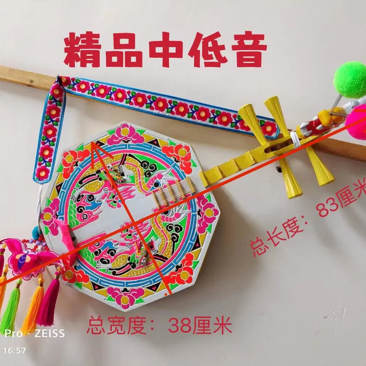 彝族特色龙头四弦琴弦子传统民族乐器