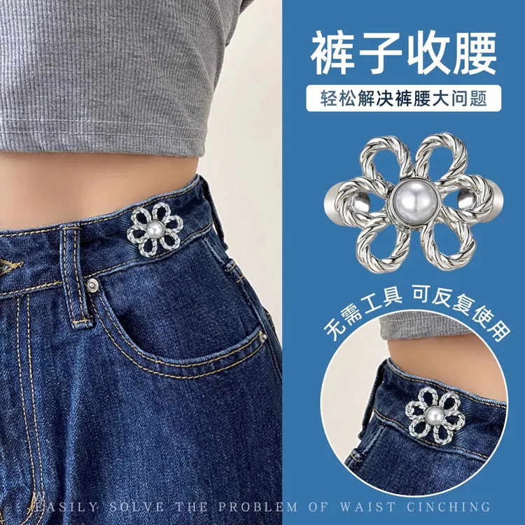 裤子收腰牛仔裤腰大了调节神固定器免缝可拆腰围大改小可调节扣子