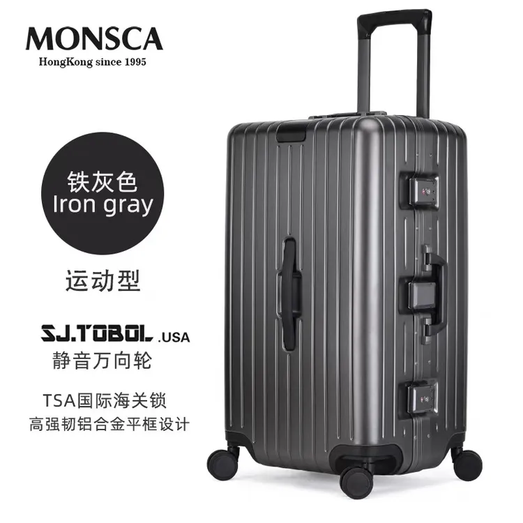 MONSCA/摩斯卡运动款铝框行李箱商务拉杆箱新款材质旅行箱防刮