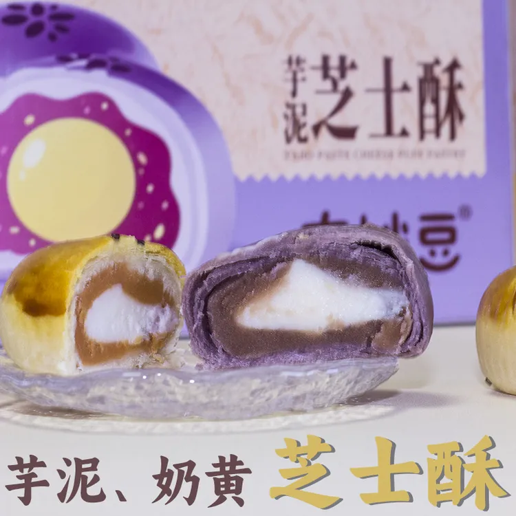 吉妙豆奶黄芋泥蛋黄酥营养早餐特产小吃零食囤货居家传统中式糕点