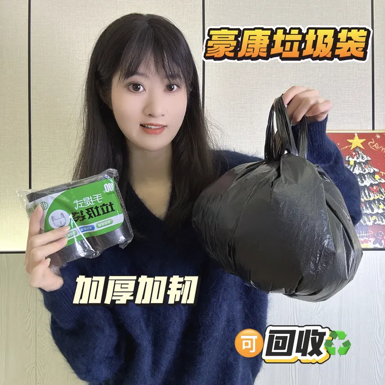 【方便携带】加厚垃圾袋家用厨房垃圾袋结实承重不易破一次性塑料袋