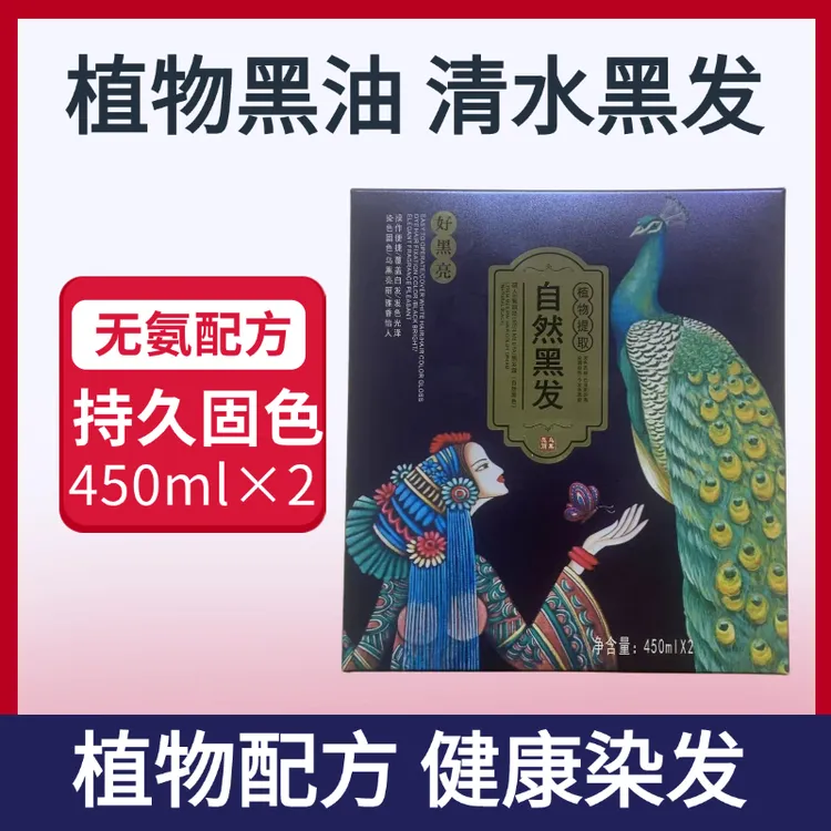 【魅丽派优品】丽人&魅丽派自然黑发膏（傣家黑发）