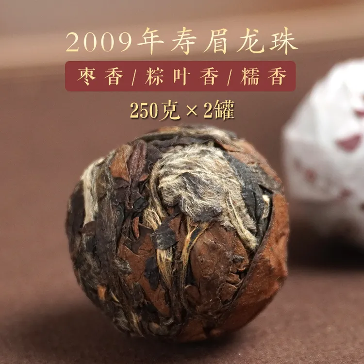 八味草木福鼎白茶2009寿眉龙珠球福鼎点头后井枣香滋味浓郁老白茶