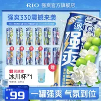 【到手12罐】强爽茉莉青提全家福六口味330ml*8罐+赠330ml*4罐