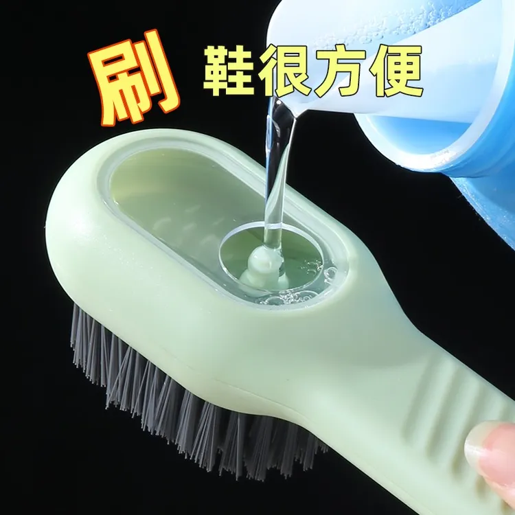 加液鞋刷洗衣刷软毛鞋刷子家用洗鞋多功能鞋刷清洁刷子加液体鞋刷