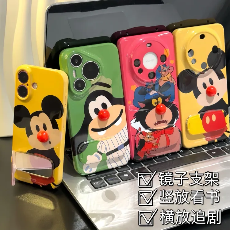 红鼻子米奇高飞支架适用苹果16手机壳iPhone15小米vivoppo华为p70