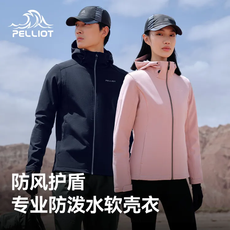 【主播专属】伯希和户外软壳衣防水防风夹克加绒保暖连帽11830603
