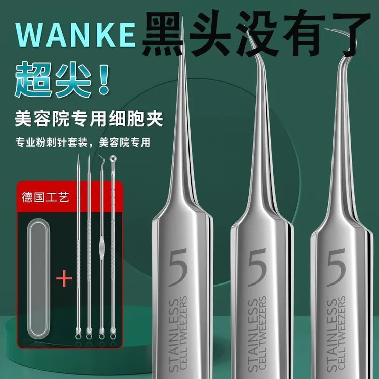 医用尖头镊子祛痘神器粉刺细胞夹黑头超细暗疮粉刺针黑头夹子神器