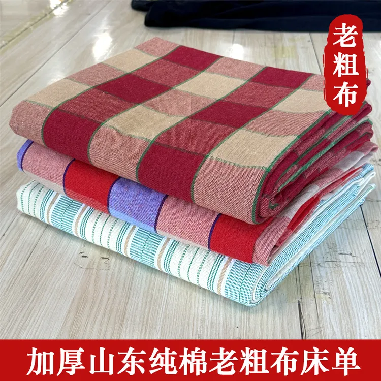 商场同款家用纯棉山东老粗布床单加厚棉床单格子条纹厚款柔软吸汗