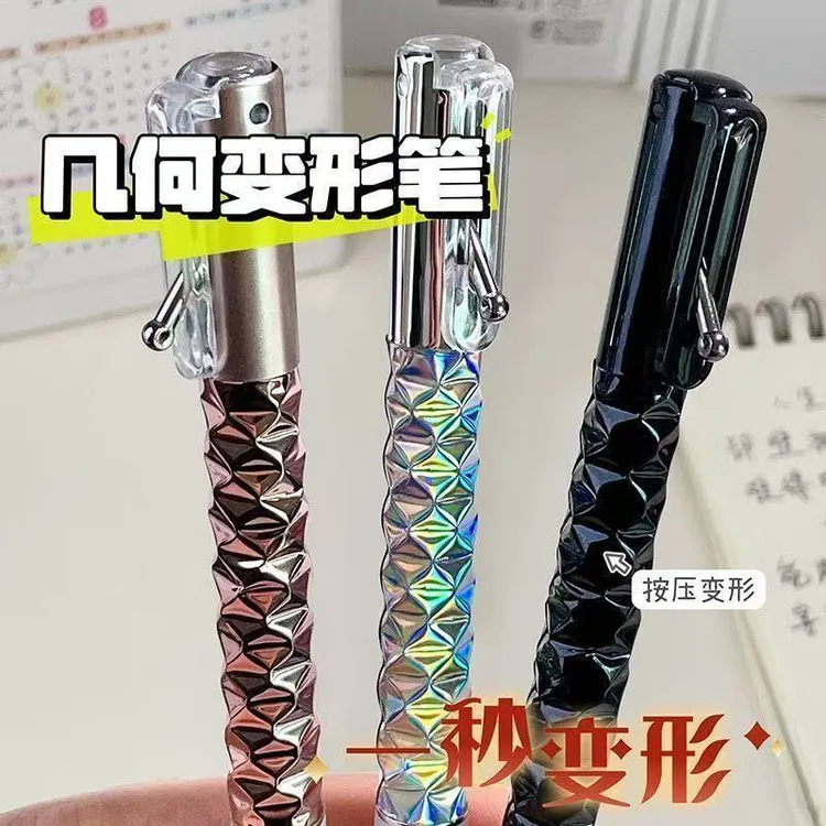 【奈奈】菱动解压几何变形笔速干小众高颜值摆件中性笔学生刷题笔