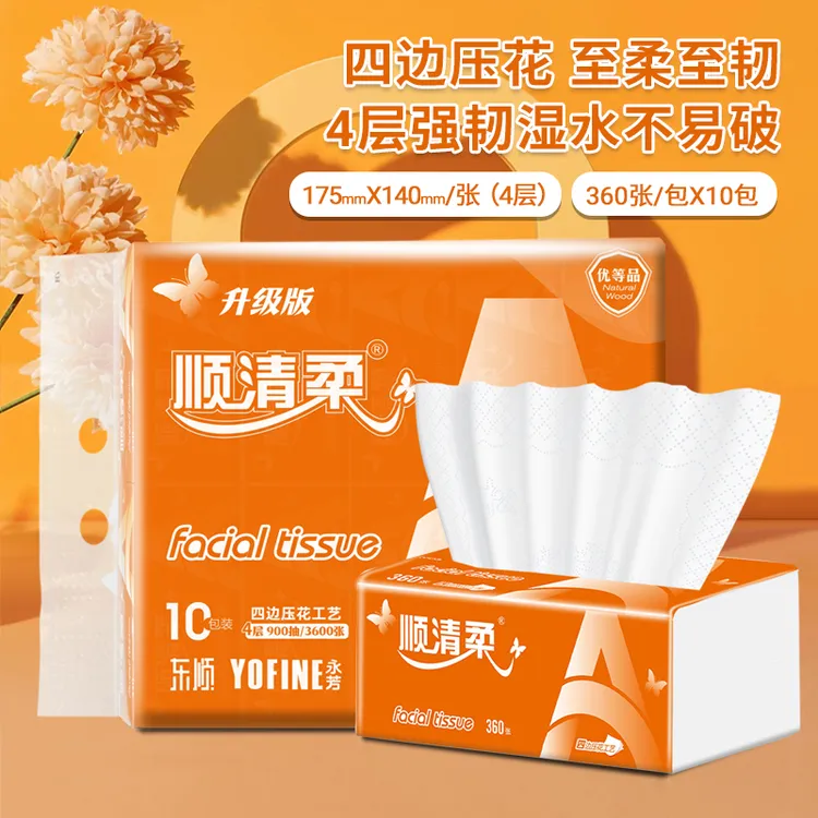 顺清柔国际版抽纸4层90抽*10包 湿水不易破 卫生纸纸巾餐巾纸