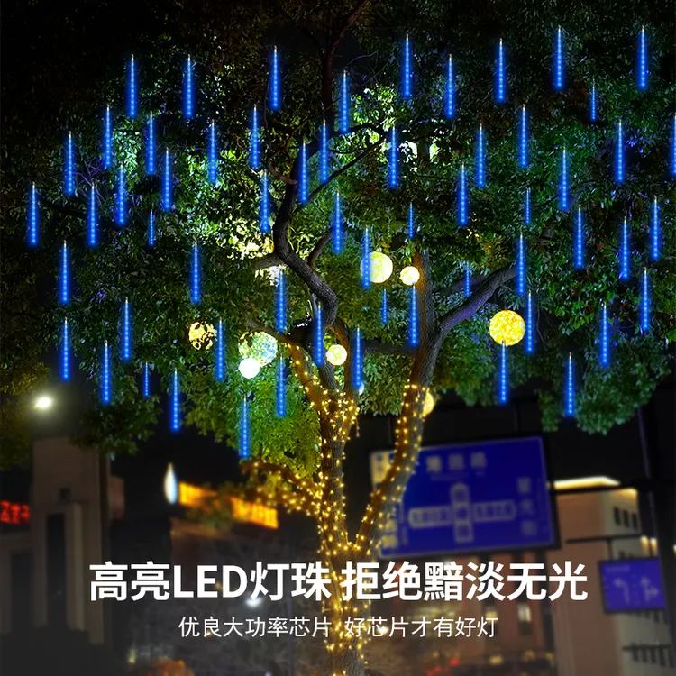 马年网红爆款太阳能流星雨灯防水插电款七彩庭院彩灯氛围灯户外商品图