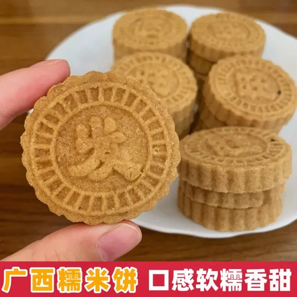 【微甜软糯】红糖糯米饼广西地方特产糕点好吃的米饼包邮即食不上火