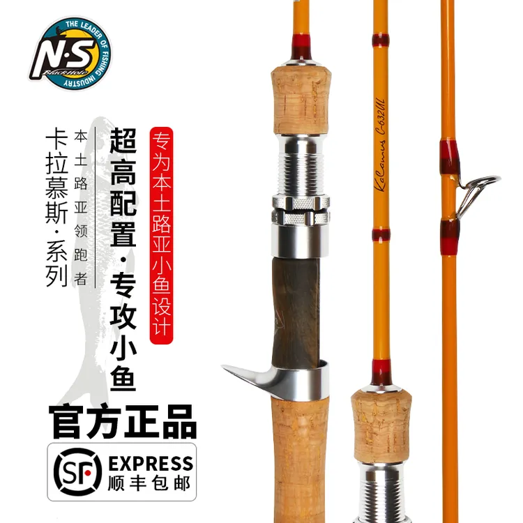 NS卡拉慕斯小鱼竿路亚竿马口青稍红尾鳟鱼微物白条便携弹射微物竿