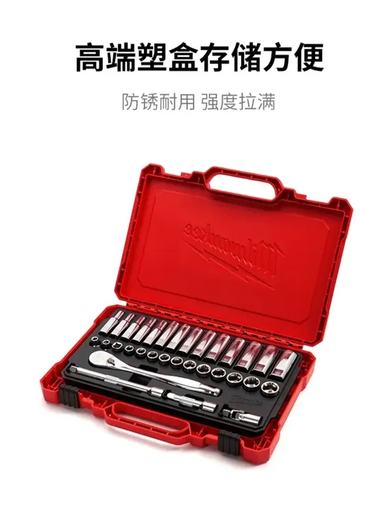 美沃奇milwaukee棘轮扳手1/2大飞3/8中飞1/4小飞组套