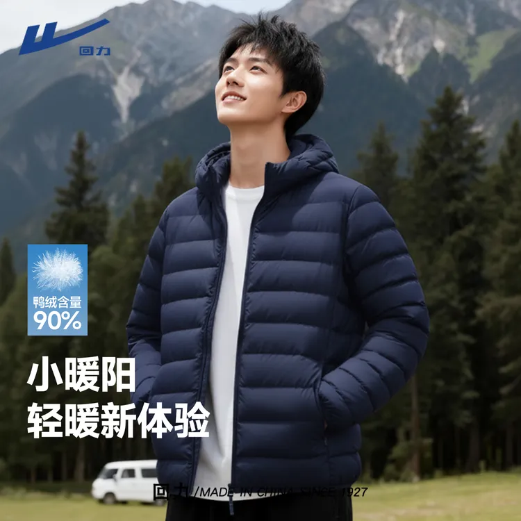 回力排骨羽绒服男款冬季轻便保暖90白鸭绒高充绒量连帽冲锋衣内胆