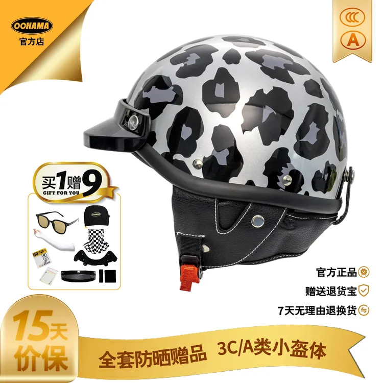 OOHAMA复古头盔摩托机车男女同款夏季豹纹3C新国标半盔oohama头盔