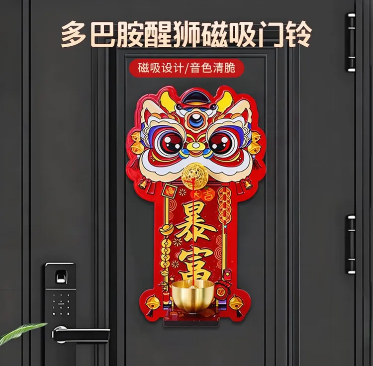 醒狮多巴胺磁吸铜铃门铃入户大门装饰招财铃铛过年氛围布置挂件