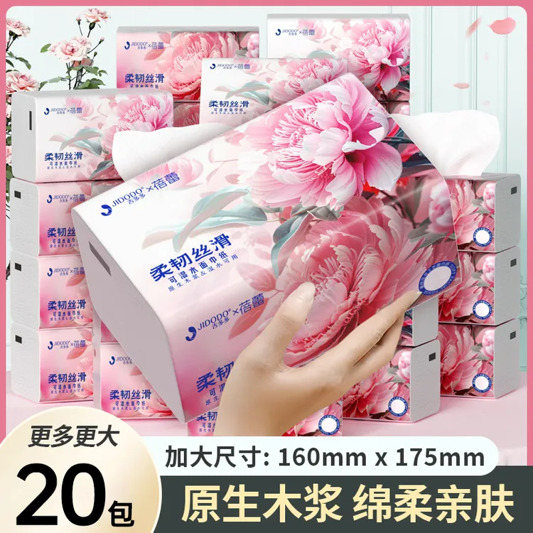 蓓蕾&吉多多联名大包加厚纸巾干湿两用原生木浆家用抽取式面巾纸