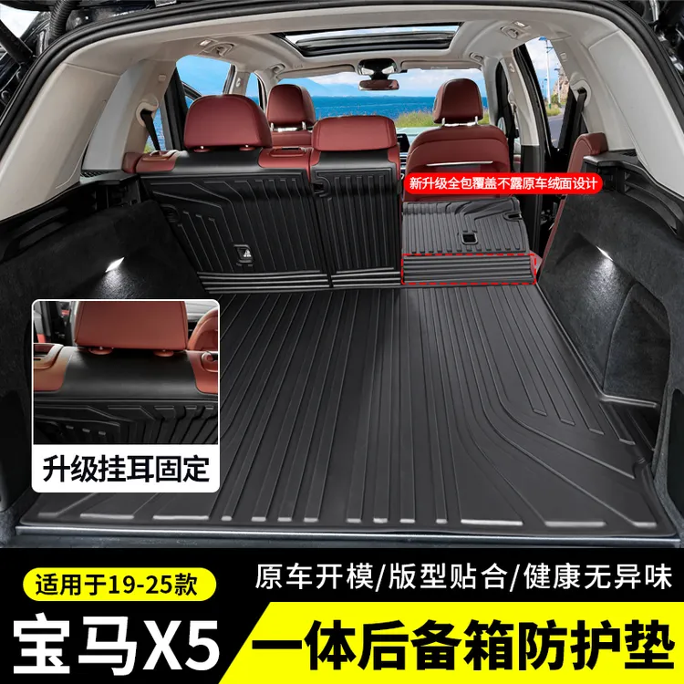 适用于19-26款宝马国产X5/X5L一体后备箱防护垫TPE防水包边汽车垫
