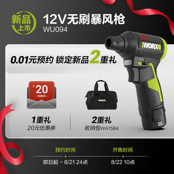 WU094新品0.01元预约【本单不可退】