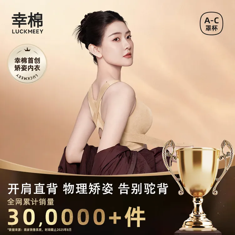 【矫姿挺背】幸棉矫姿外扩内衣薄款挺背收副乳塑型文胸#流光风zb