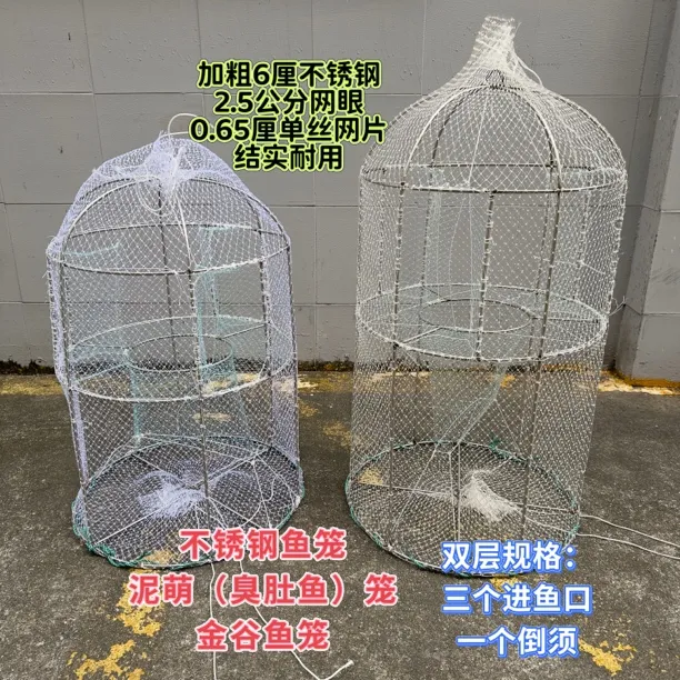 不锈钢泥猛笼 金鼓鱼笼 石斑鱼笼 捕鱼笼 鱼笼 臭肚鱼笼