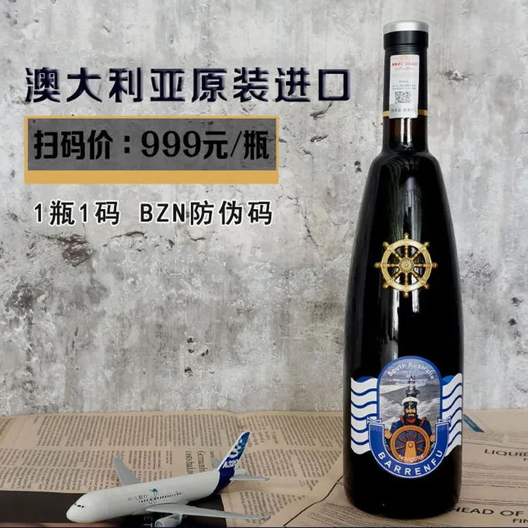 澳洲原瓶进口领航者优选美乐赤霞珠干红葡萄酒750ML原装进口红酒