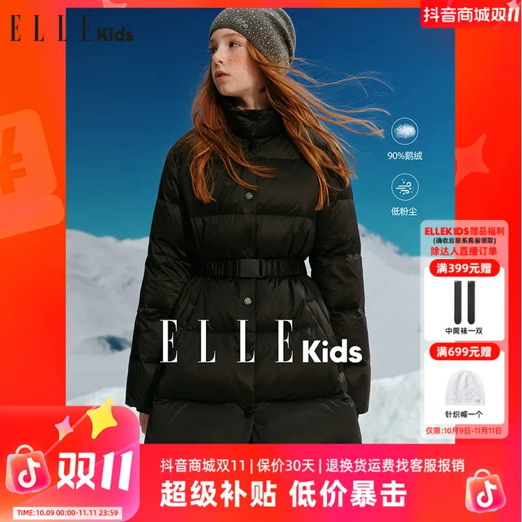 ELLE KIDS 90%白鹅绒羽绒服女童冬季新款防风立领长款腰带外套D3