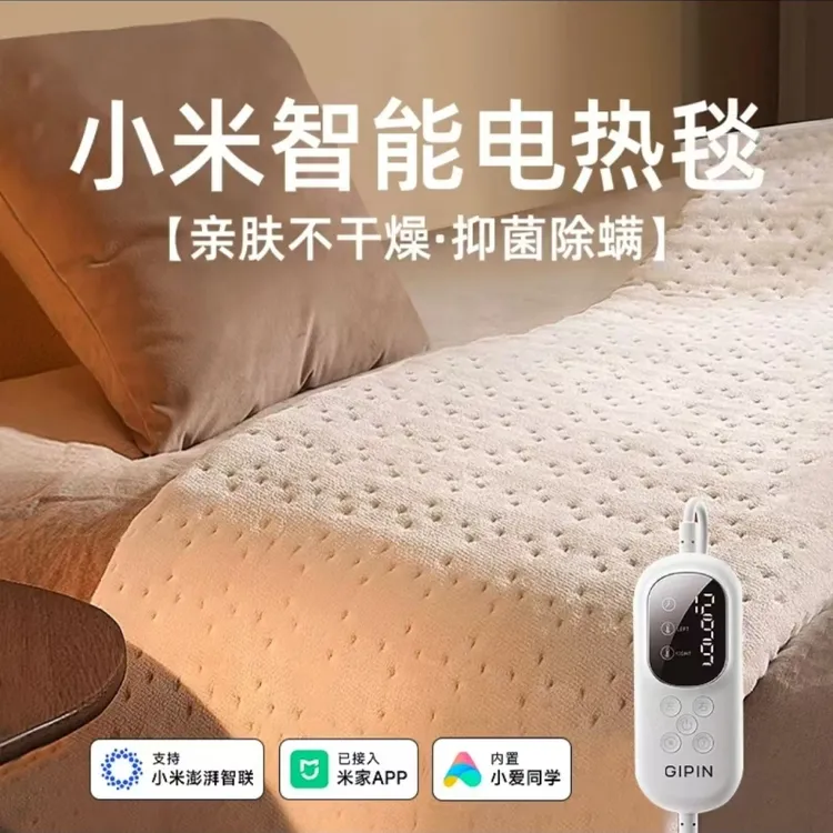 小米米家APP智能电热毯家用除螨电褥子省电双人双控温宿舍加热垫
