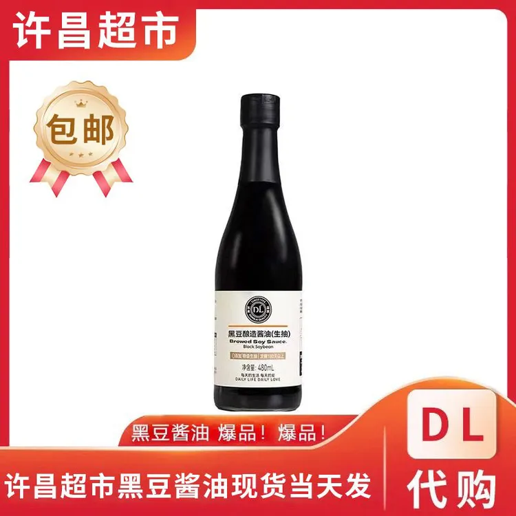 许昌超市代购黑豆酿造酱油(生抽)480ml/瓶
