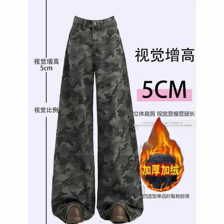 加绒迷彩工装阔腿牛仔裤女2025秋冬新款辣妹直筒高腰显瘦宽松裤子