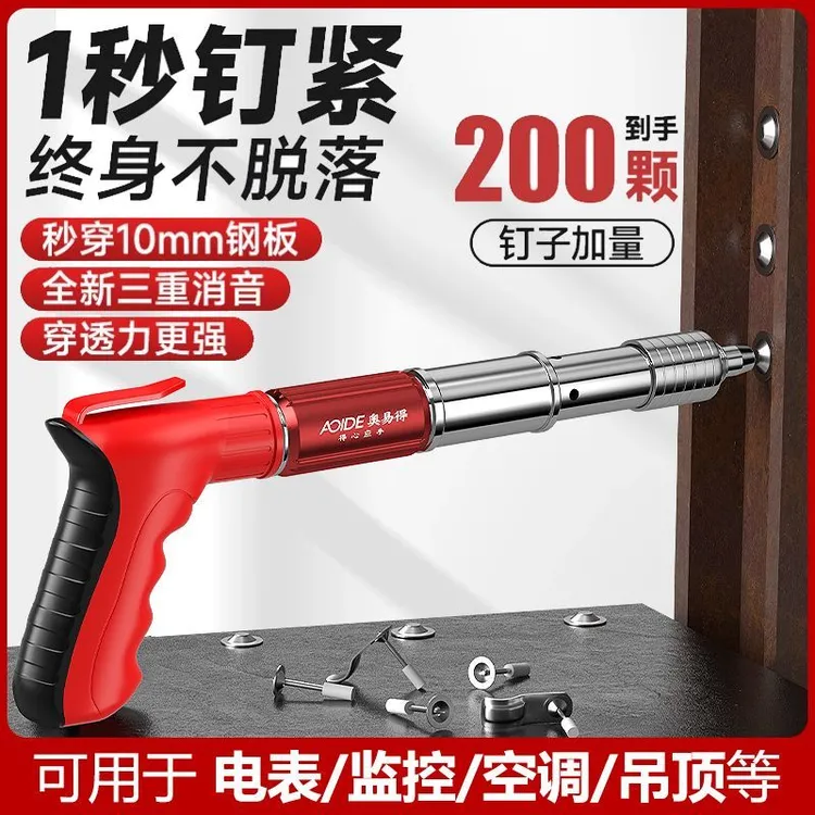 全钢反斜面激发神器吊顶神器钉枪打钉器固定器射钉器