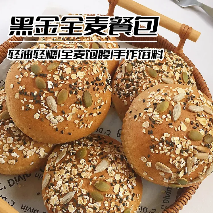 欧包面包整箱早餐杂粮黑金全麦饱腹