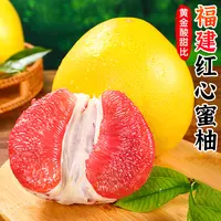 【黄金酸甜比】福建平和红心蜜柚带箱5-6斤皮薄肉厚新鲜水果包邮