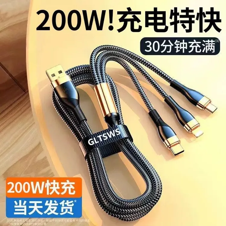 200W一拖三6A超级快充适用于安卓TYPE-C苹果编织三合一手机数据线