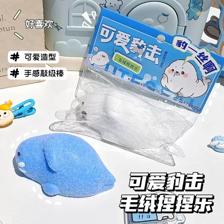 2个装可爱海豹毛绒捏捏乐软糯解压萌宠团子软胶海洋动物儿童玩具