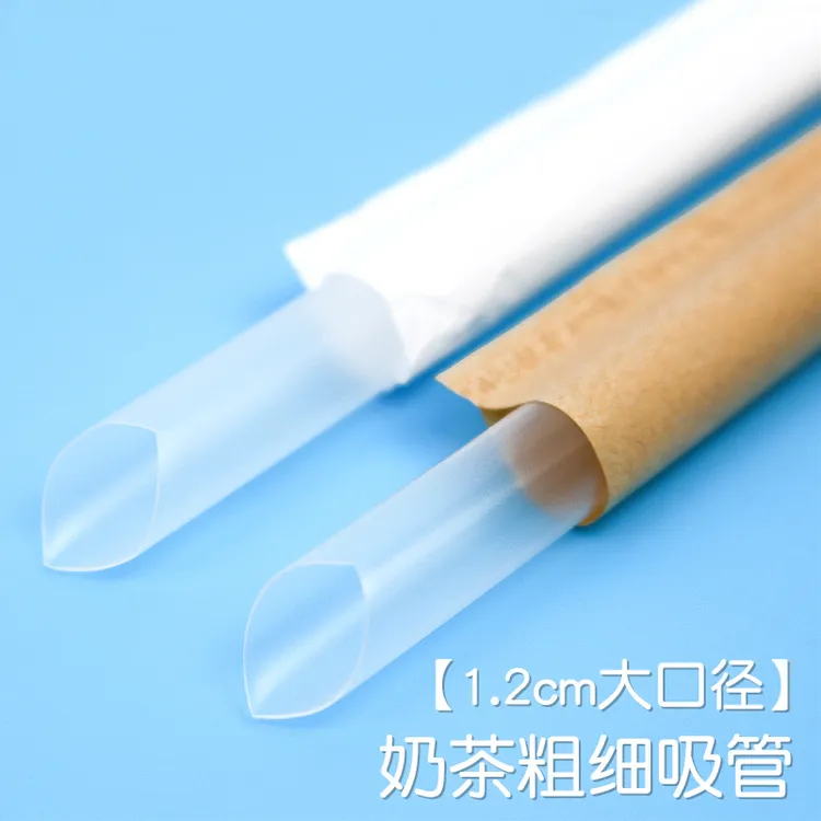 一次性塑料吸管独立包装牛皮纸包装粗大号波霸龙珠吸管商用批发
