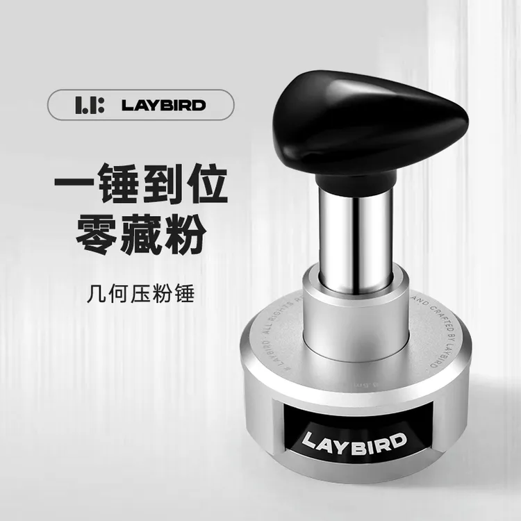[专属]LAYBIRD累鳥几何恒力咖啡压粉锤回弹冲击压粉器螺纹58/53mm