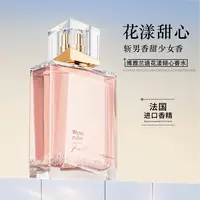 【法式限定】博雅兰迪-花漾甜心-甜美少女初恋香持久香水清爽温和