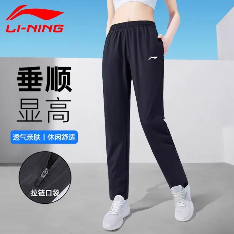 李宁速干裤女春季薄款运动长裤直筒裤冰丝垂顺透气百搭休闲裤子