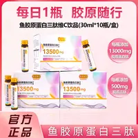 鱼胶原蛋白3肽维C饮品抗糖抗氧专利胶原独家高浓高含13500mg